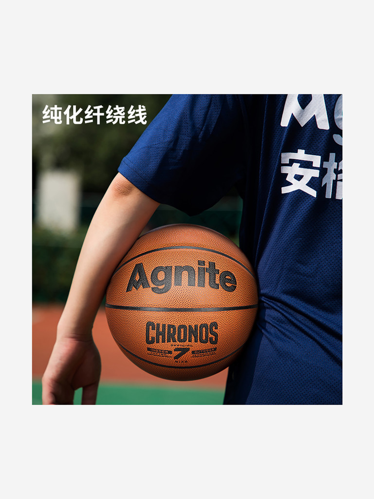 Мяч баскетбольный Agnite PU Basketball (Chronos) №7