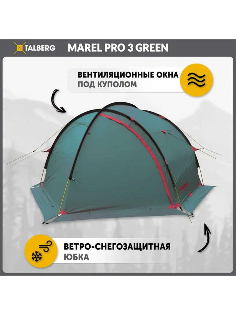 Палатка MAREL 3 PRO Talberg, зелёный