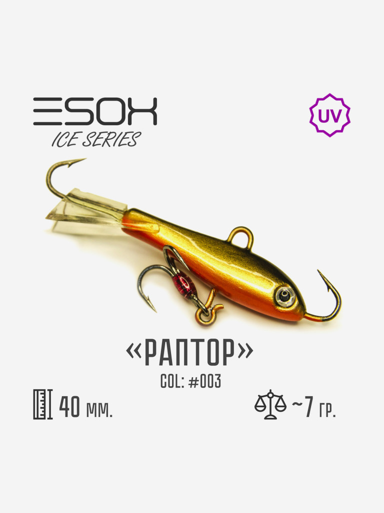 Балансир Esox Раптор 40мм
