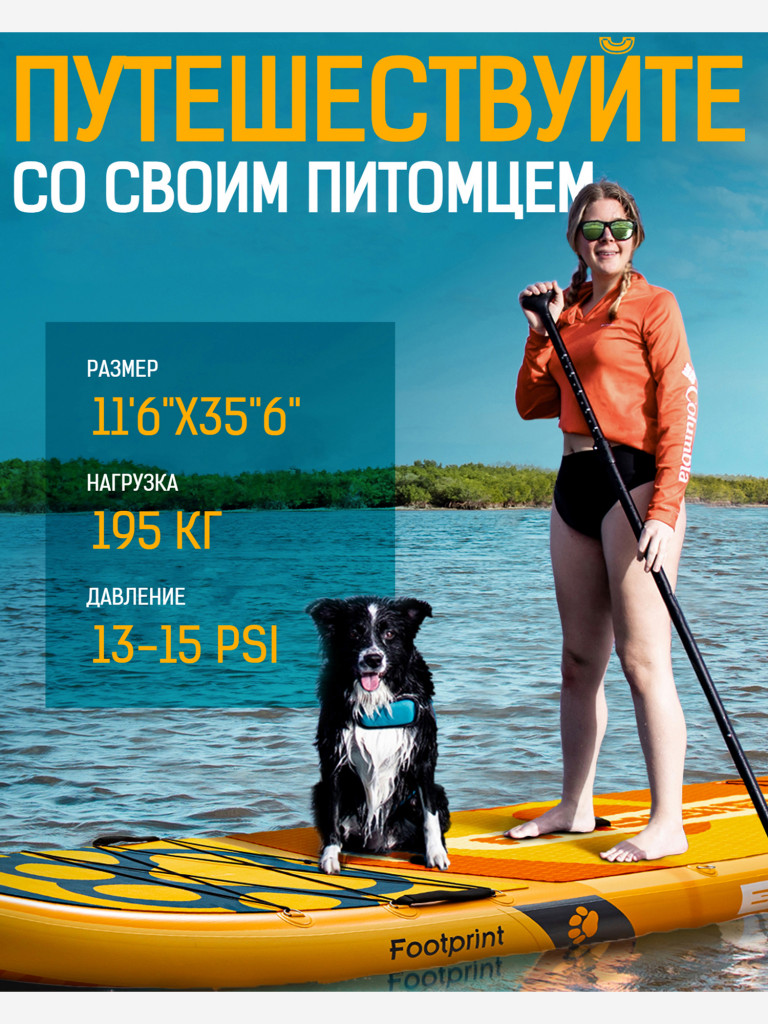 Надувная SUP-доска BIGFLY Pet ORANGE, 11'6" 351*86*15 см сапборд