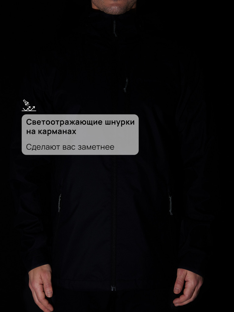 Ветровка непромокаемая мужская Outventure