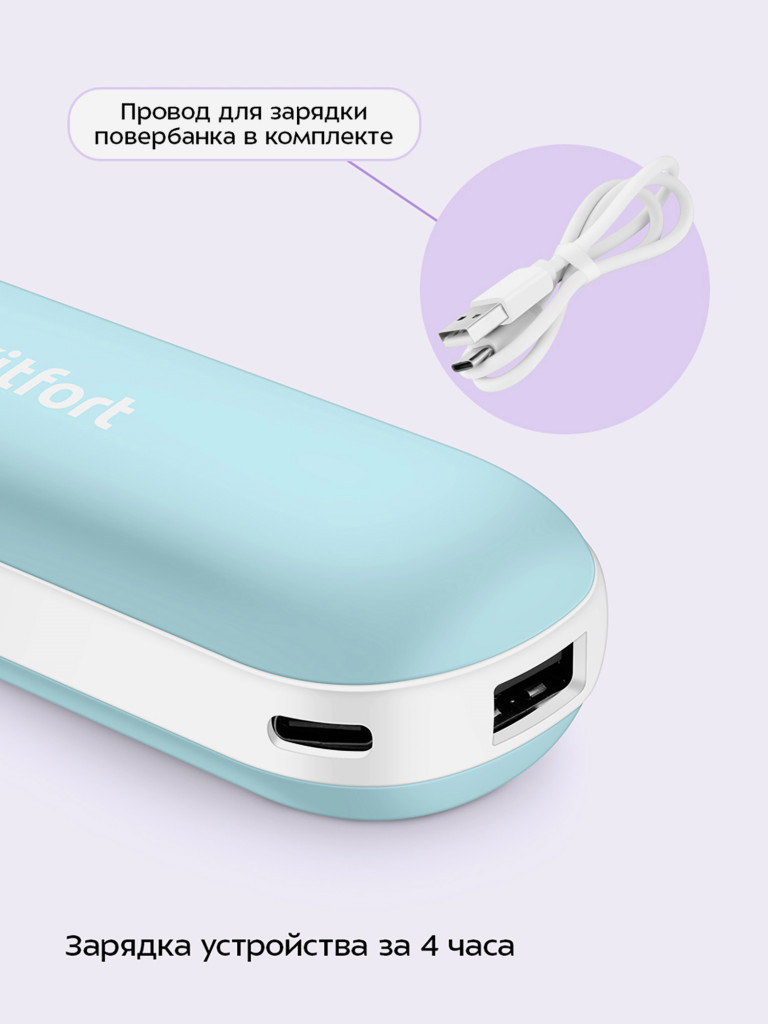 Повербанк-грелка Kitfort КТ-2722