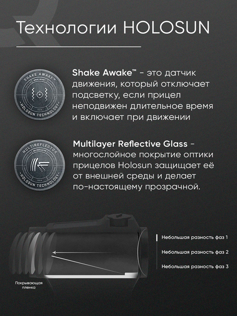 Коллиматорный прицел с подсветкой Holosun DRS-NV день / ночь, MRS красная марка