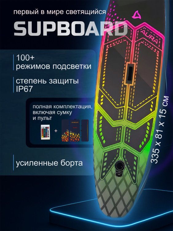 Сапборд WHEEJET AURA 335смх81смх15см