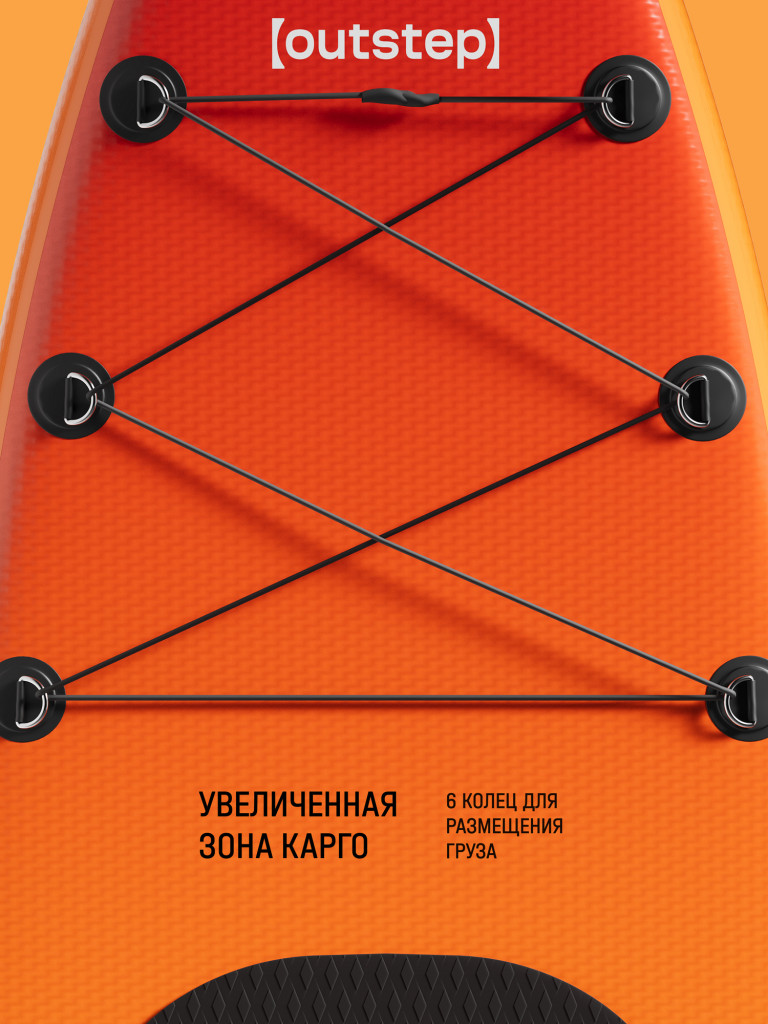Сапборд OUTSTEP FDO20