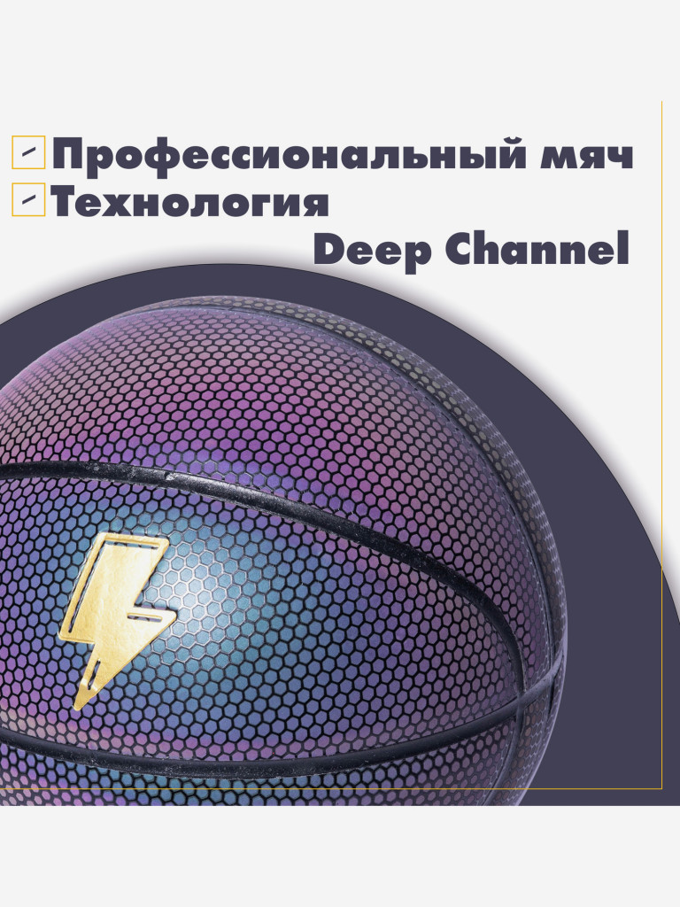 Мяч баскетбольный Seven7 Flash