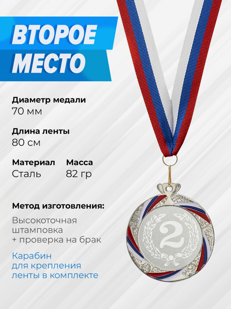 Три комплекта медалей за 1,2,3 место