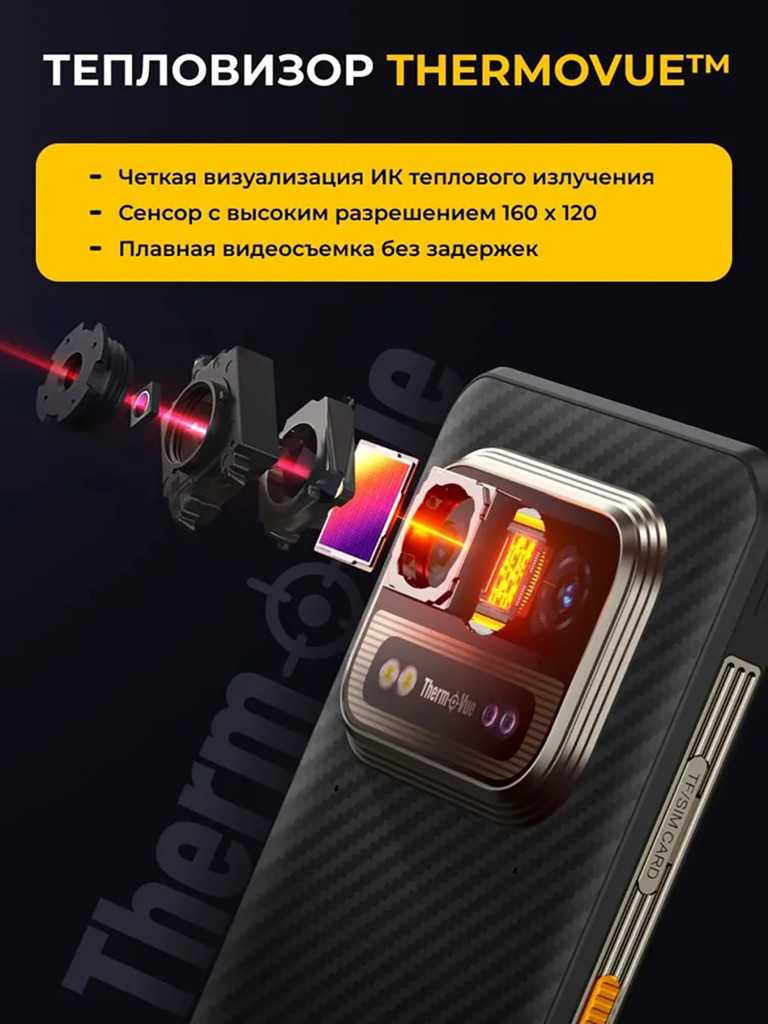 Смартфон Ulefone Armor 25T 8+256GB Frost Black, 6.78”, FHD+, 120Hz, MTK G99, And14, 50+64, 32, ThermoVue, 6500mAh