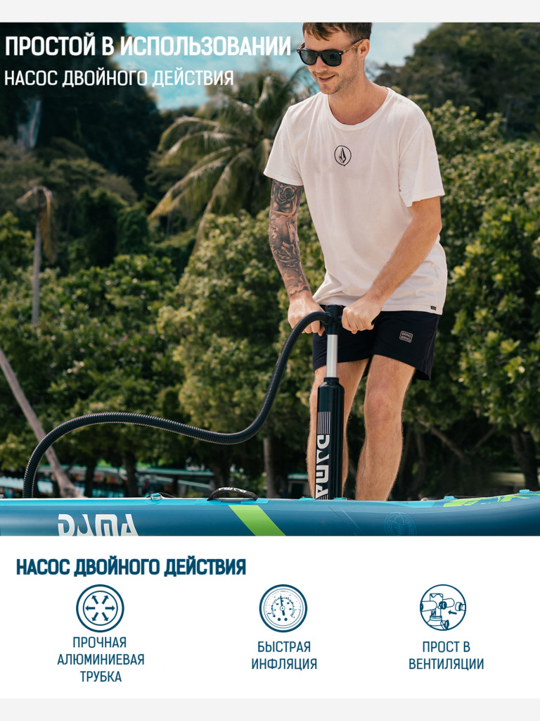 Надувная двухслойная SUP-доска DAMA NAVIGATOR STD, 11'6" 350*88*15 см, сапборд