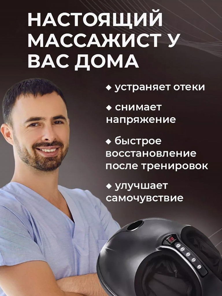 Массажер для ног электрический с прогревом Roller+ 3 вида массажа, 3 скорости, HavenHome