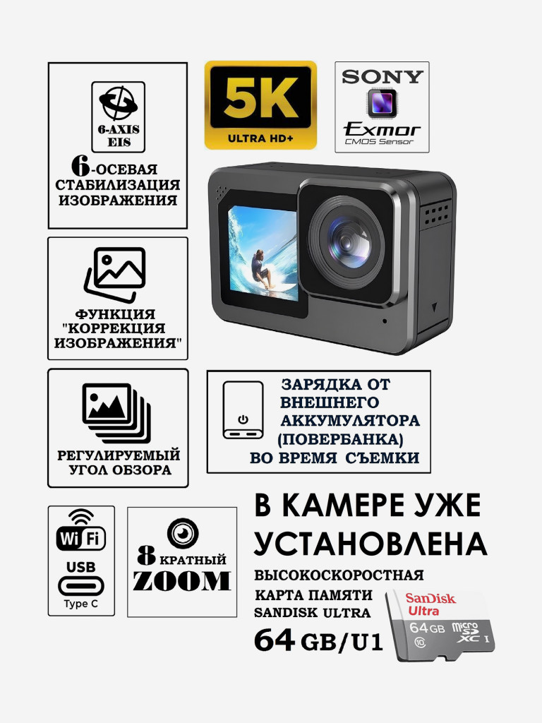 Цифровая камера X-TRY XTC450 EMR REAL 5K WiFi STANDART
