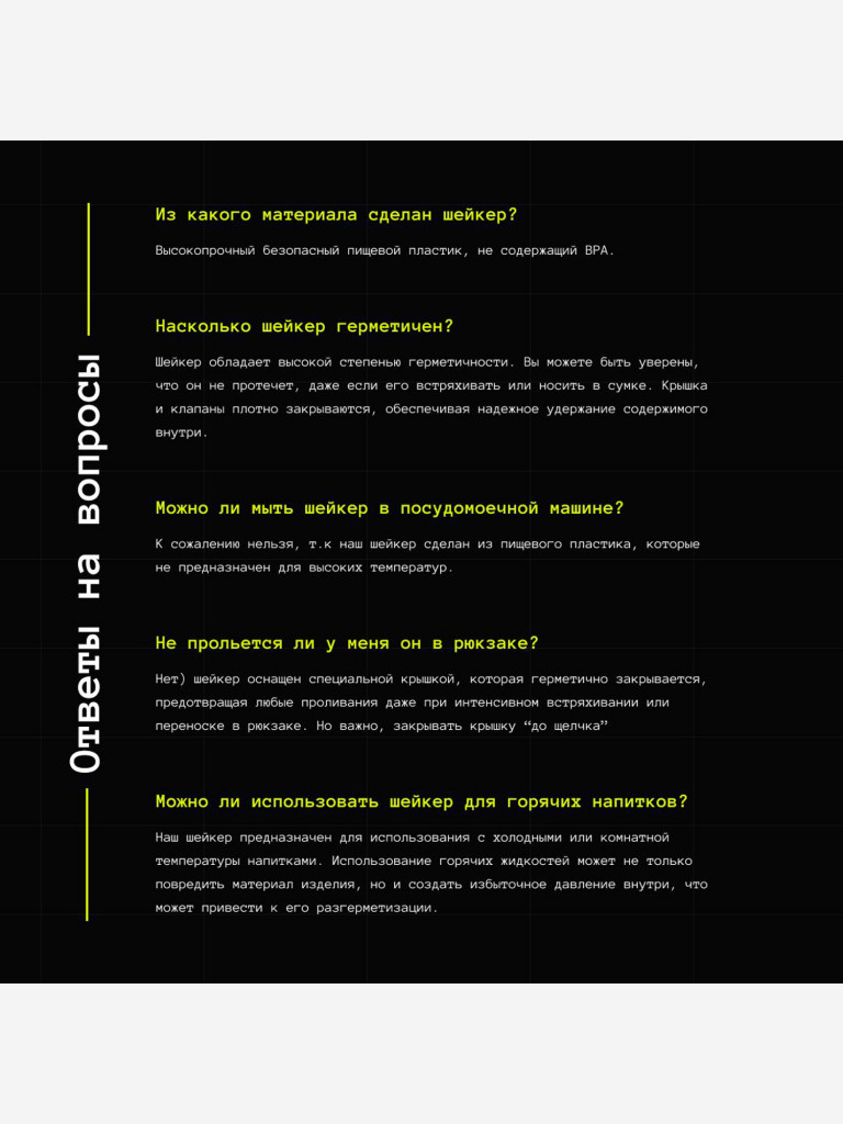 THE 21 Шейкер для спортивного питания, Цвет Черный (Black), 600 мл
