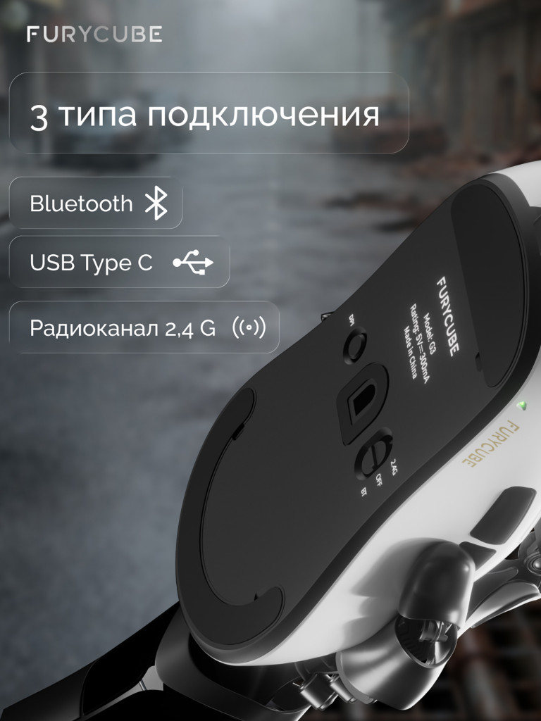 Игровая беспроводная мышь Furycube G3 silent