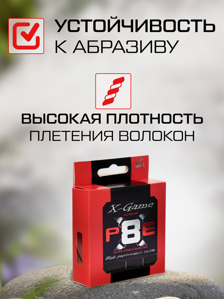 Шнур плетеный AZURA X Game PE Х8 150м Fiery Red #0.6 0.128мм 4.5кг 10.0lb
