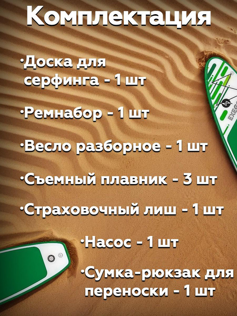 Сапборд надувной Exegol Зеленый 335, SUPEXGREEN335, двухслойный, 335-81-15см, для плавания и серфинга