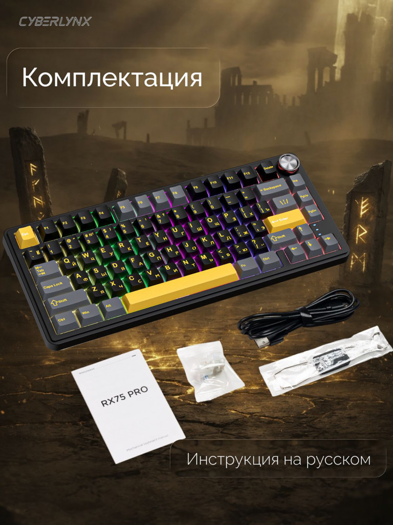 Игровая беспроводная клавиатура CYBERLYNX RX75 Pro Черный Серый Желтый Mute switch