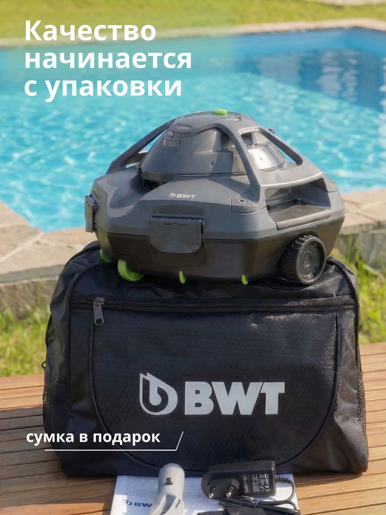 Робот-пылесос для бассейна аккумуляторный автоматический BWT Essential ES500