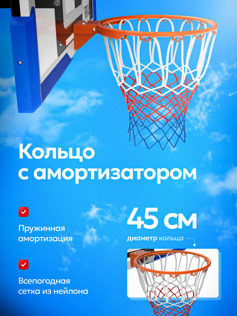 Баскетбольная стойка Jump Power Hyper Stand-54