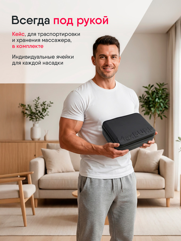 Перкуссионный массажер Ergonova MaxBurn GUN Pro XL