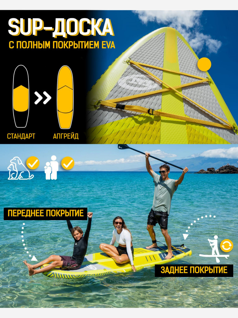 Надувная SUP-доска MOUSA Full Eva YELLOW, 10'5"x35"x6" 320*88*15 см сапборд