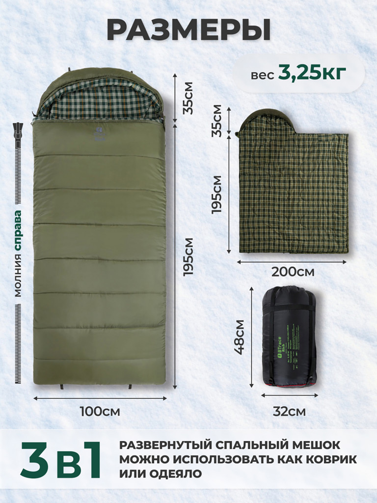Спальный мешок BTrace Rich Правый, Правый, Зеленый