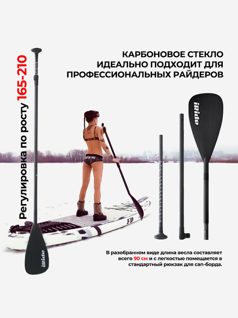 Весло для SUP досок EasyRider карбон