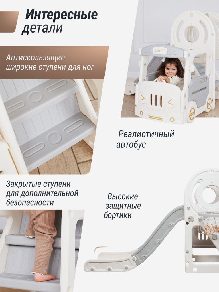 Игровой комплекс с горкой UNIX Kids Bus, серый
