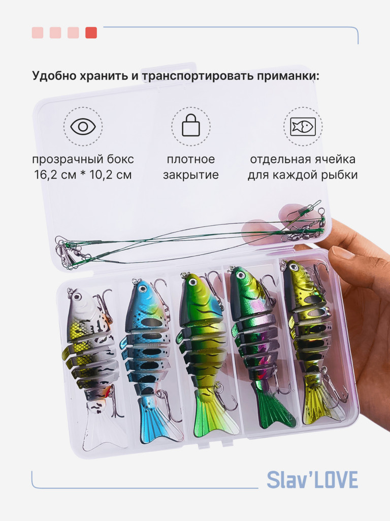 Воблер свимбейт для рыбалки Slav'LOVE 5 шт с поводками