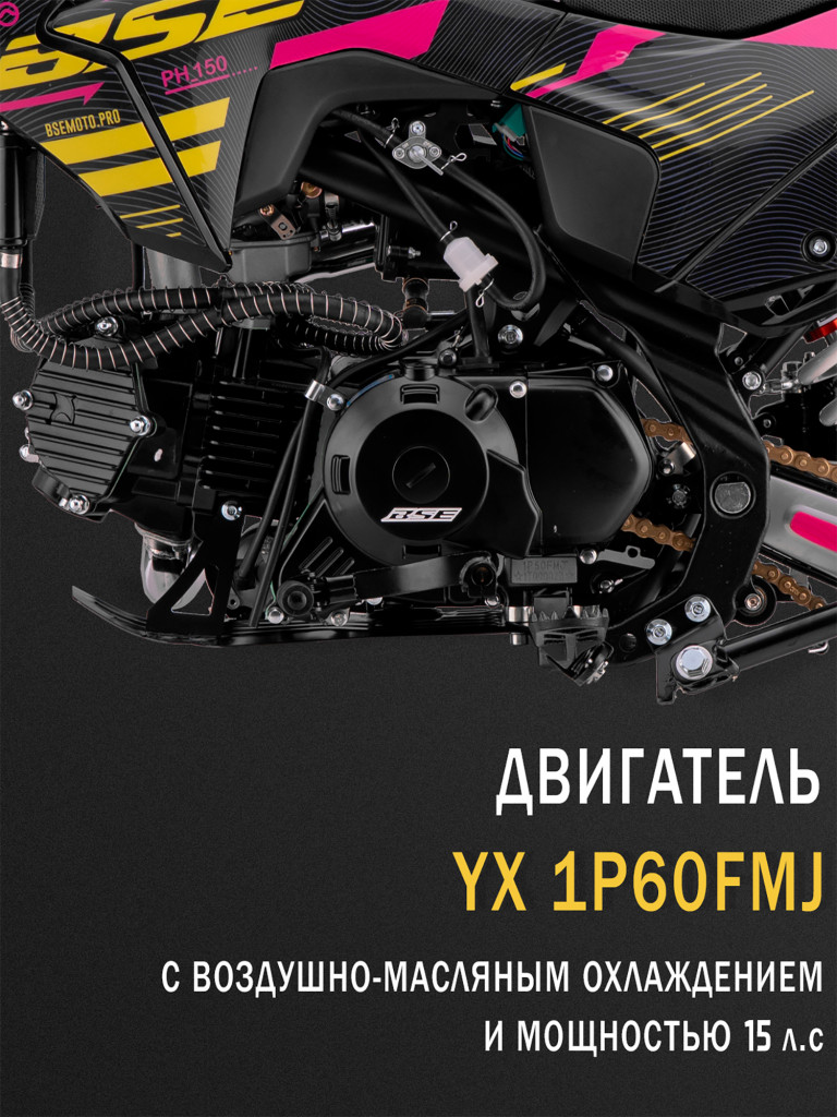 Питбайк BSE PH 150 17/14 AK47