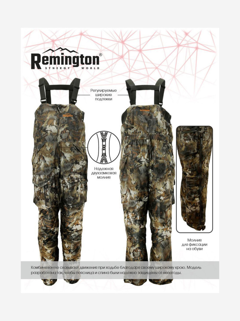 Костюм Remington Long trail Winter Тimber