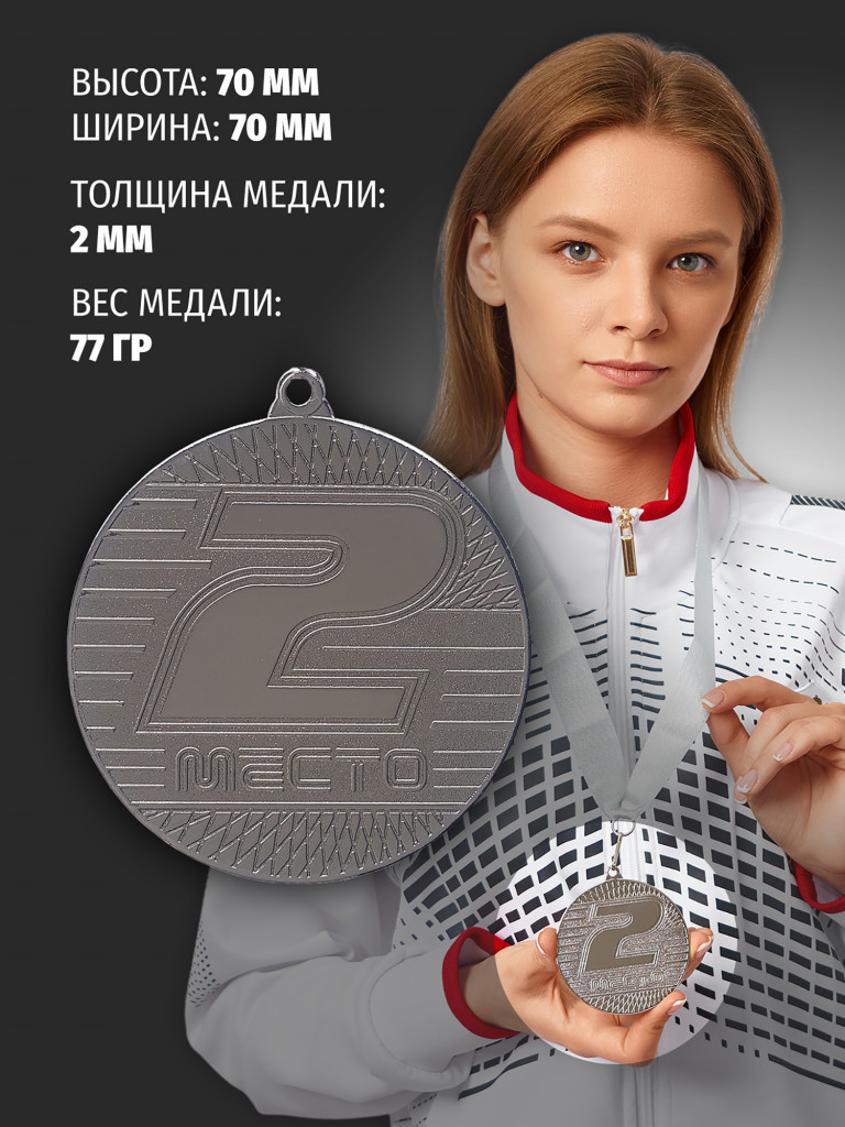 Медали спортивные комплект для награждения 6 шт