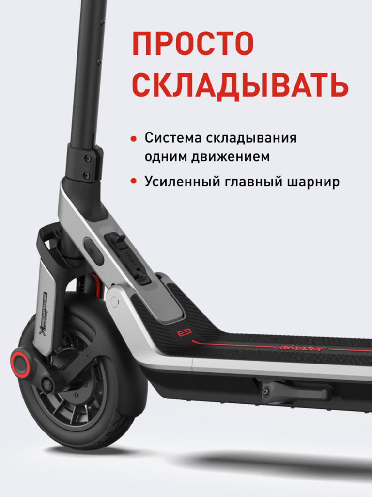 Электросамокат Ninebot Kickscooter E3