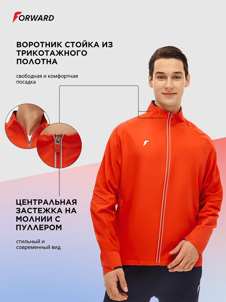 Куртка парадная мужская Forward