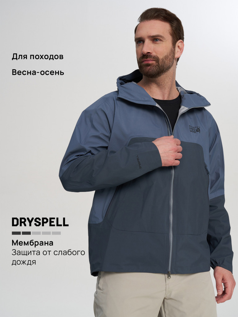 Куртка мембранная мужская Mountain Hardwear Cloud Cipher Hooded Jacket