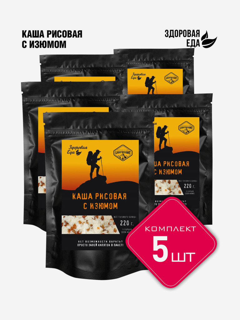 Каша рисовая Здоровая еда с изюмом без варки быстрого приготовления для похода (5 шт х 70 г)