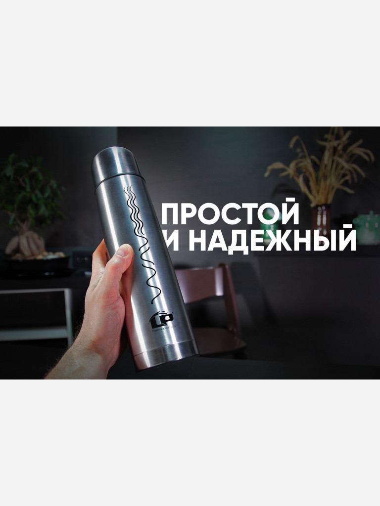 Термос LP Thermoproducts Wave 1 л, серебристый