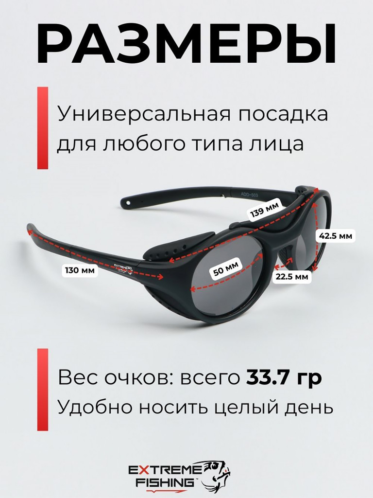 Очки поляризационные солнцезащитные Extreme Fishing Addiction ADD-503