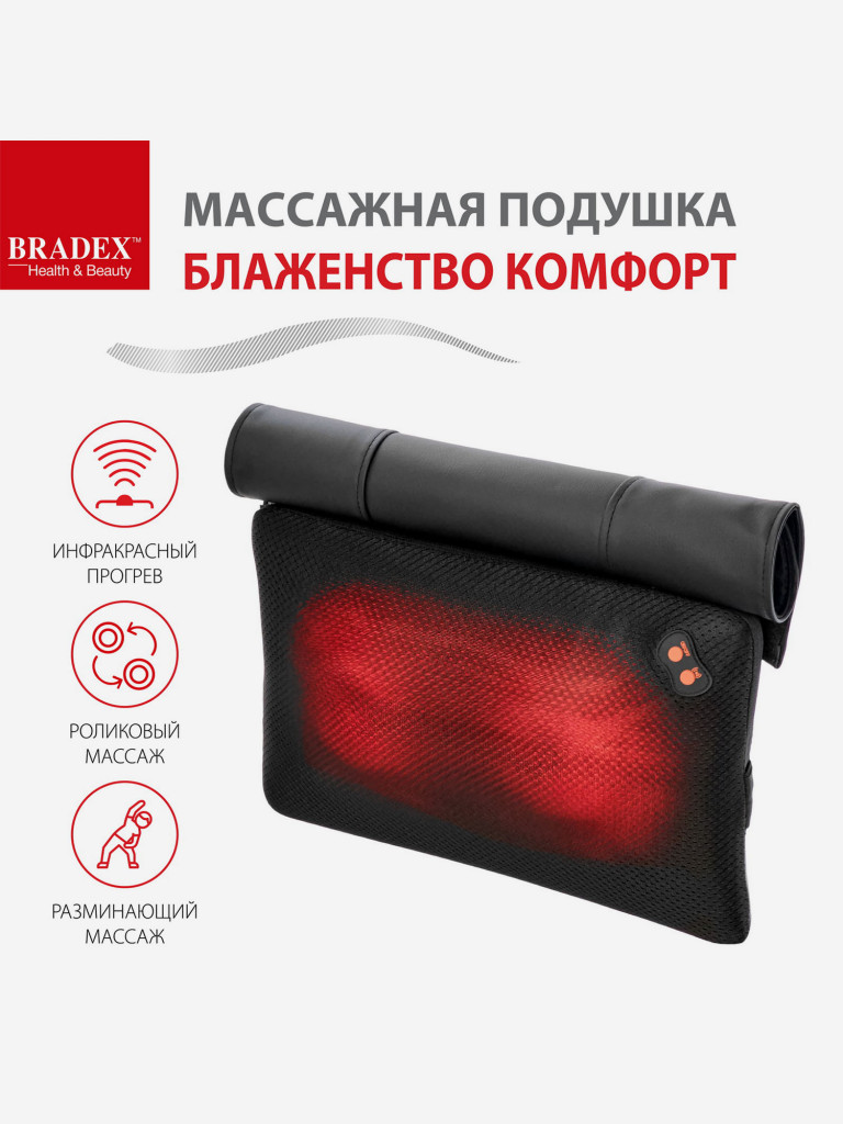 Массажная подушка «Блаженство Комфорт» Bradex
