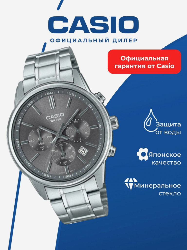 Часы наручные унисекс CASIO MTP-E515D-8A