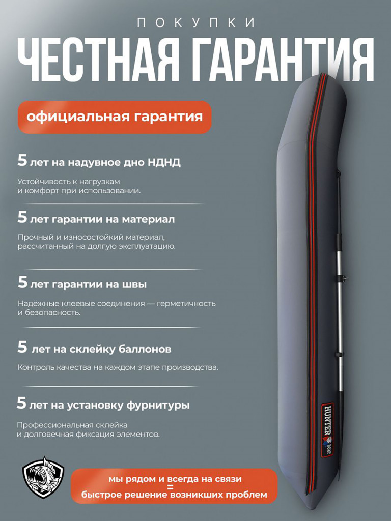 Лодка Хантер 320 Л - серая / Лодка ПВХ надувная, Hunterboat