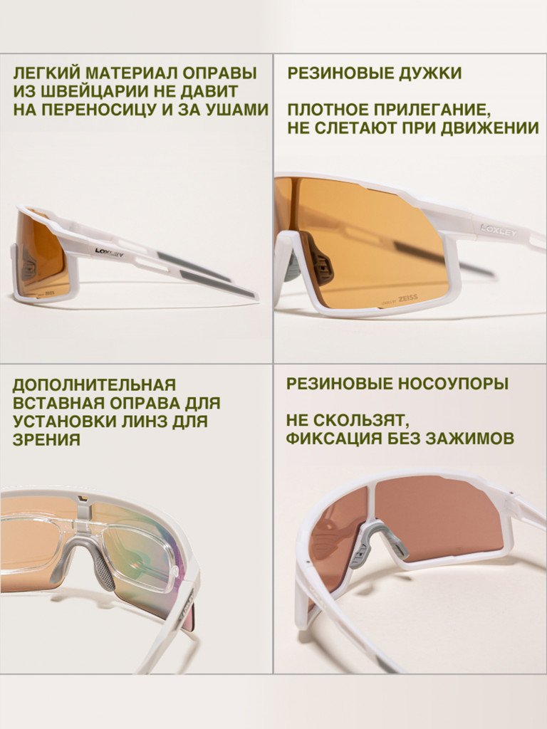 Велоочки LOXLEY - VENTUM WHITE