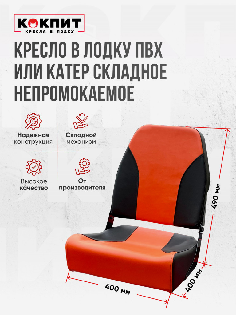 Полный комплект Кокпит PRO
