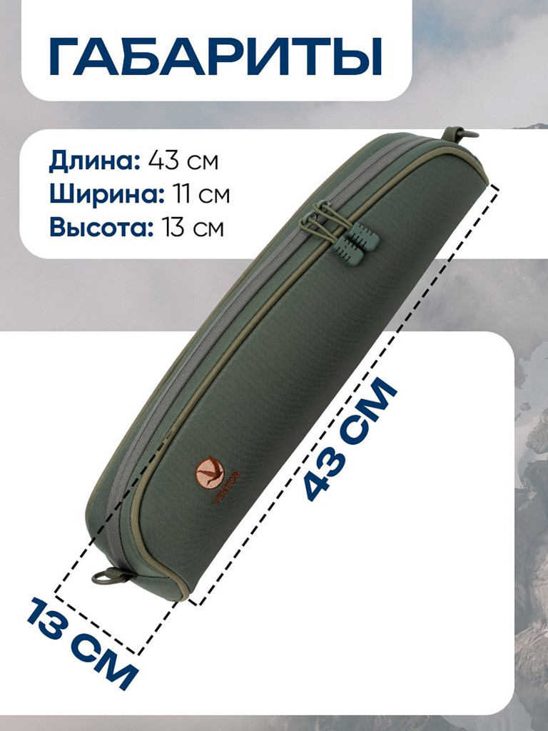 Чехол для прицела Vektor, нейлоновый с мягкой подкладкой и ремнем, длина 42 см, высота 12,5 см, зеленый