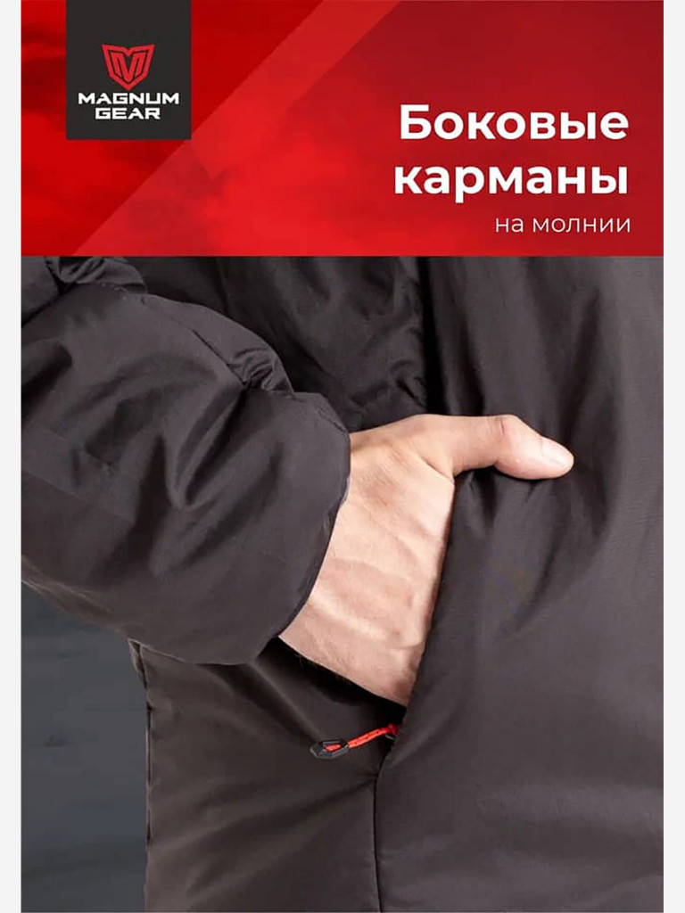 Куртка мужская MAGNUM GEAR RADIATOR черный
