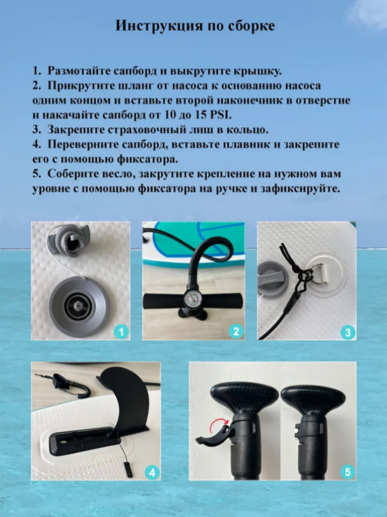 Надувная SUP-доска Terbo BOARD 290 BLUE полный комплект