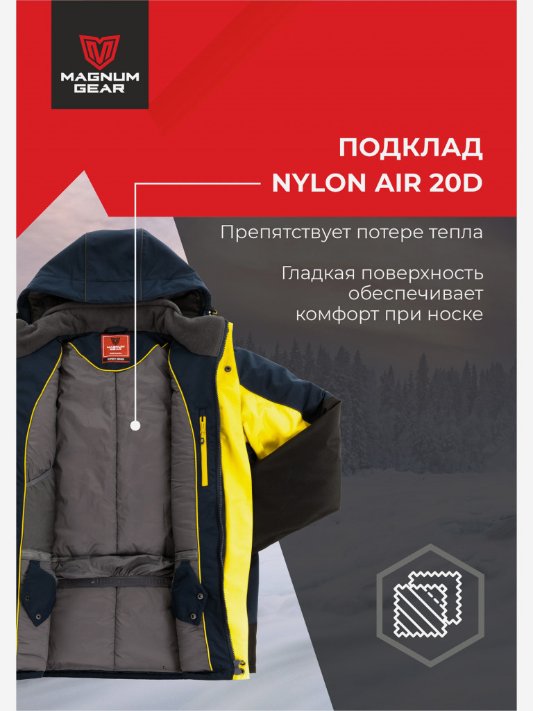 Костюм MAGNUM GEAR EXTREME-50 С жёлтый/т.синий