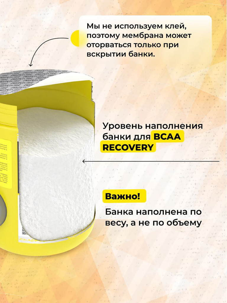 Аминокислоты Steelpower BCAA Recovery 2-1-1 с глютамином, глицином, 250 г, Апельсин
