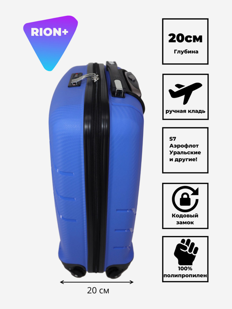 Чемодан RION+ S
