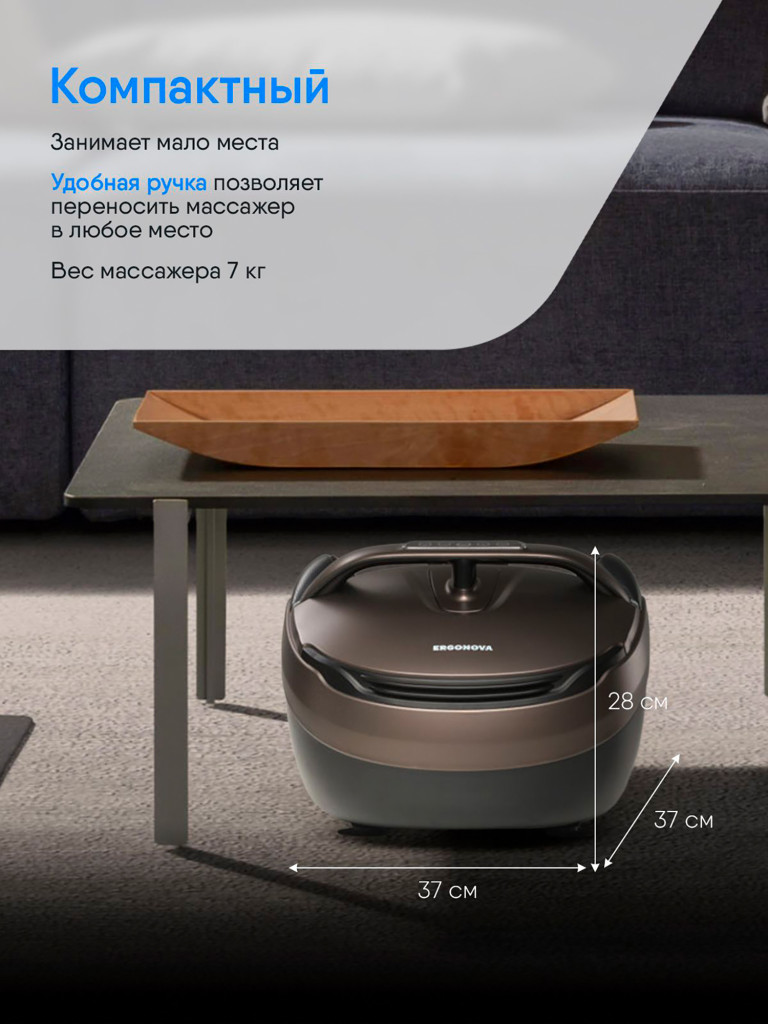 Массажер для ног Ergonova MaxiGO 4 электрический с подогревом