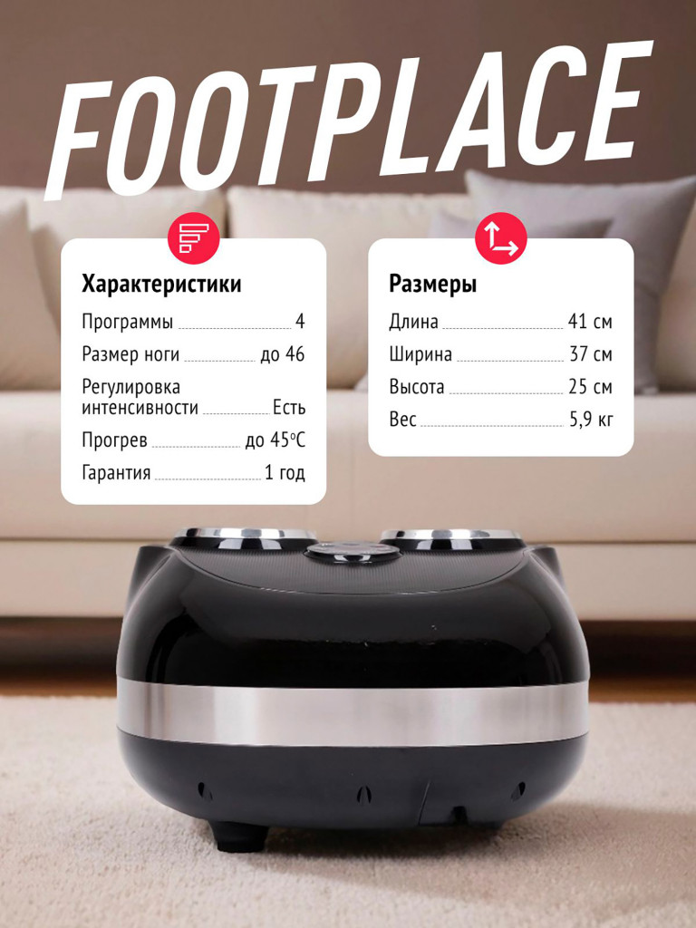 Массажер для ног Begibey FootPlace электрический с подогревом